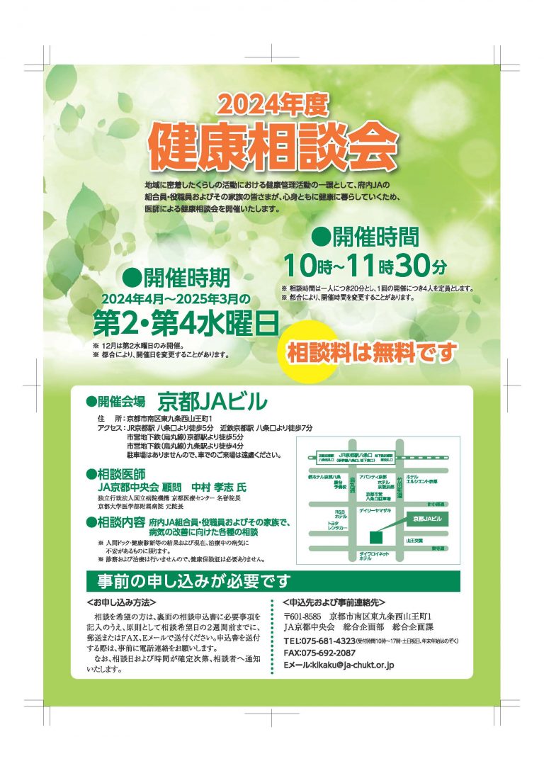 １１月の健康相談会